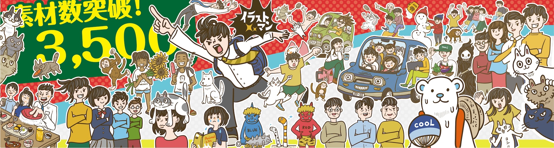 家族の無料イラストフリーイラスト素材集 ジャパクリップ