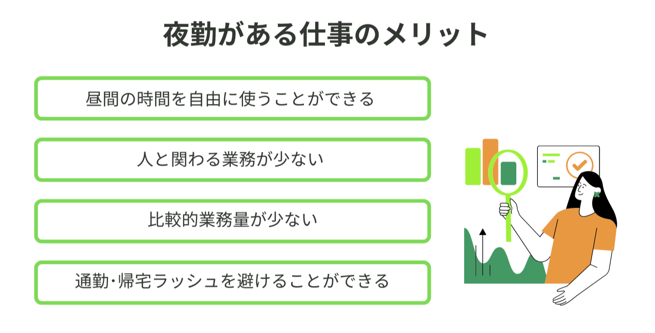 職種16選｜夜勤の仕事を狙うなら将来から逆算した選び方が最重要！ | キャリアパーク就職エージェント