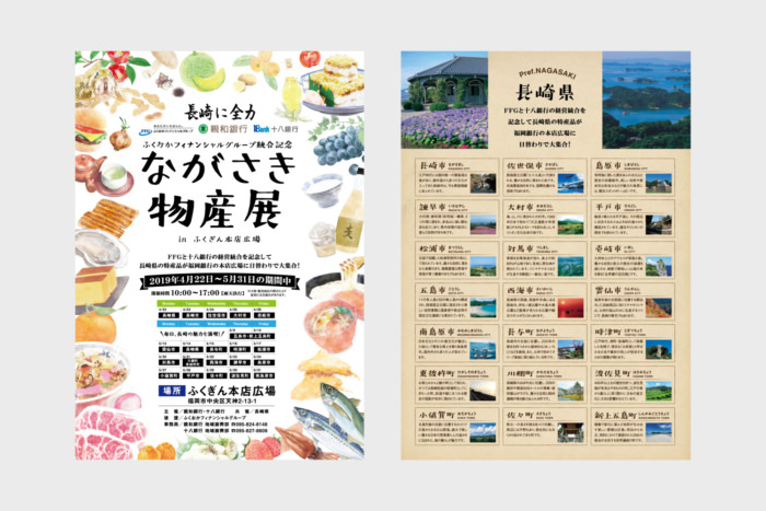 展示会で配布するチラシの作り方をデザイン作成事例をもとに解説集客チラシラボ