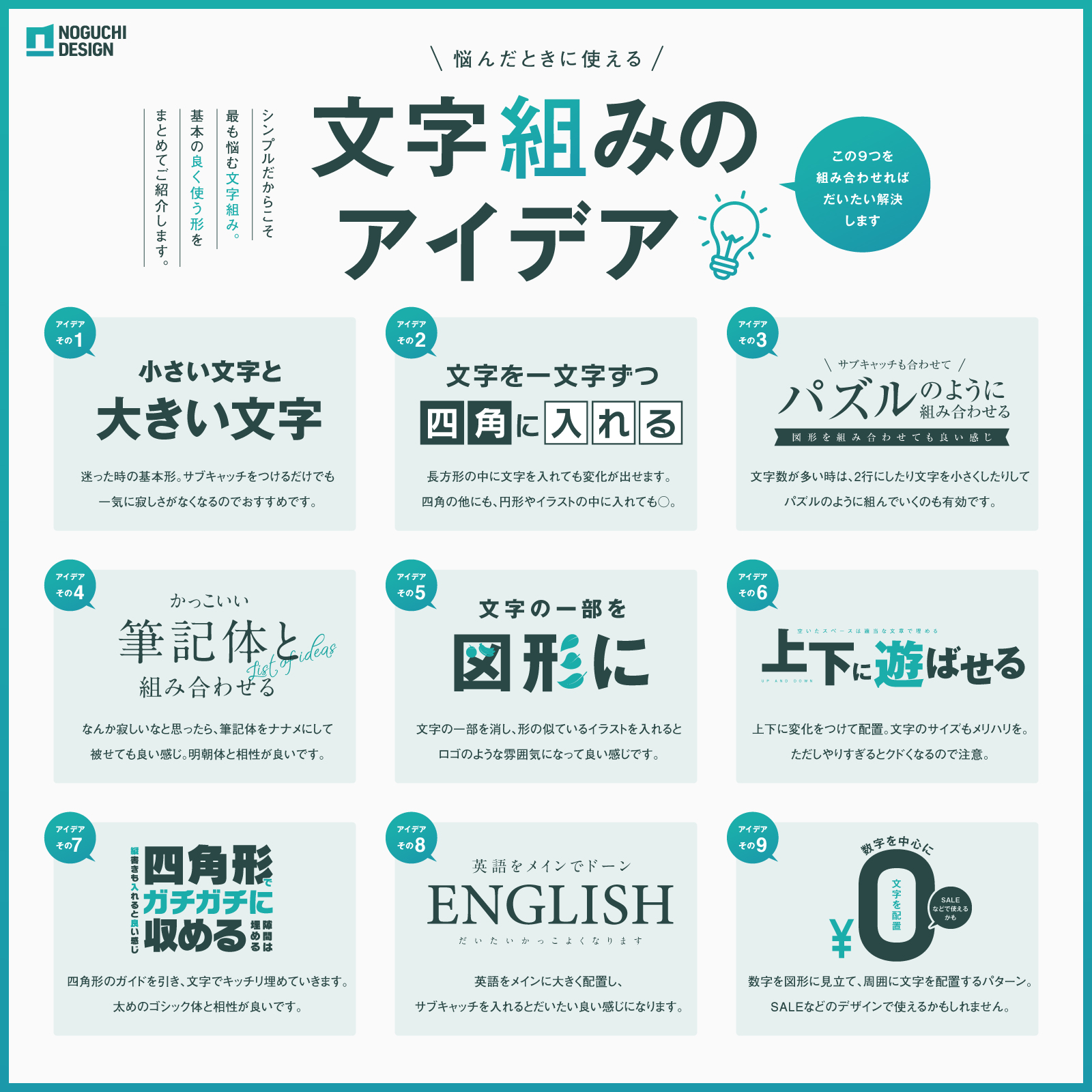 もう迷わない！伝わるレイアウトデザインのコツ大全生き方・働き方・日本デザイン