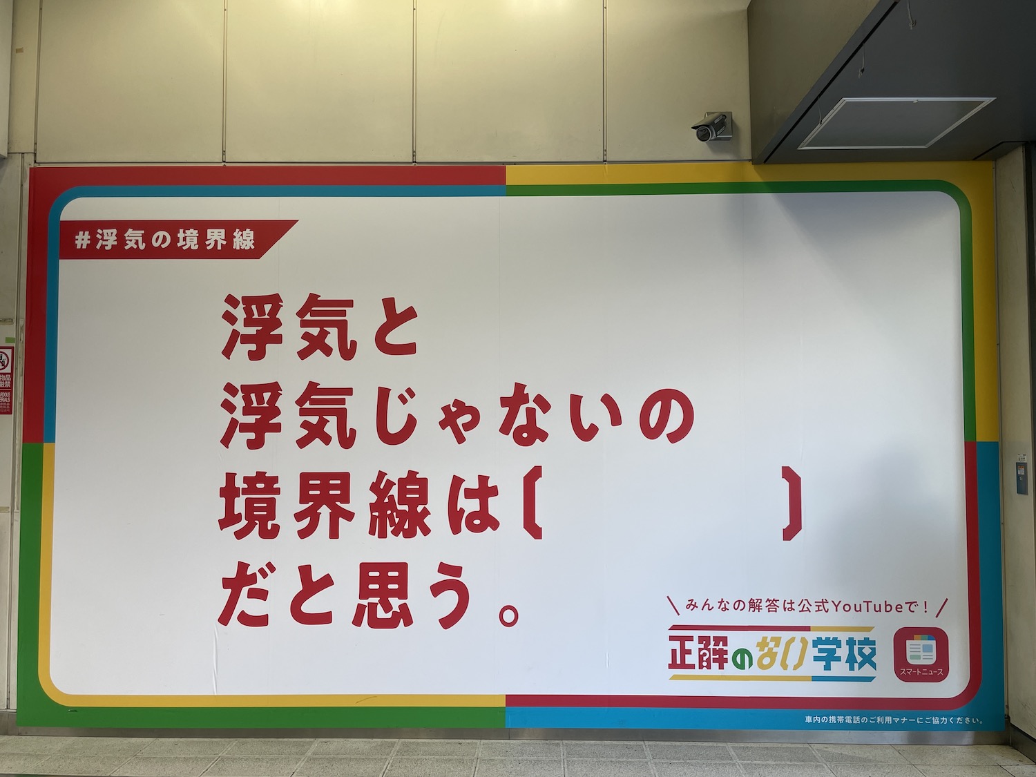 かわいいを、解放せよ。」をテーマにマトメージュが渋谷エリア18ヶ所へ屋外広告を一斉公開株式会社ウテナのプレスリリース