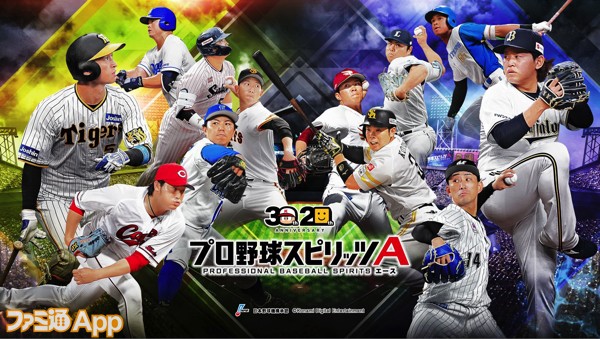 プロスピダルビッシュチャレンジカップ開催記念アイコン変え方TikTok