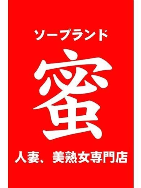 札幌・すすきのの激安ソープランキング｜駅ちか！人気ランキング