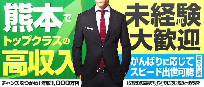 最新版】八代市でさがす風俗店｜駅ちか！人気ランキング