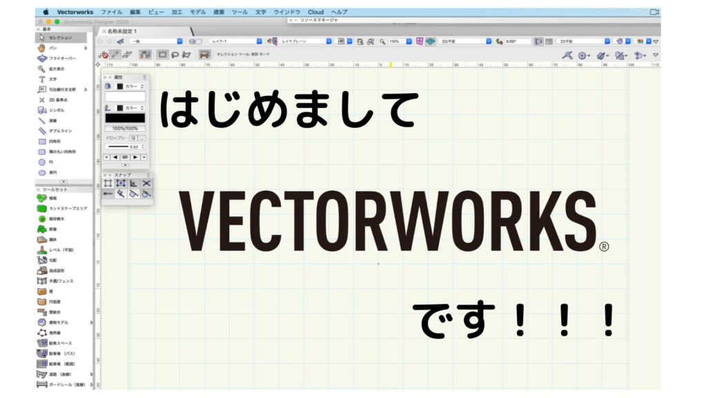 VectorWorks ネットワーク版について - 複合機リースのオフィスプラス