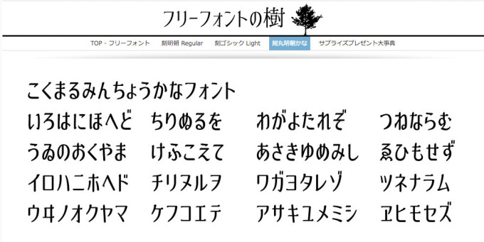 かっこいい 書体・フォント一覧オリジナルTシャツ・クラスTシャツの激安作成ならクラTジャパン