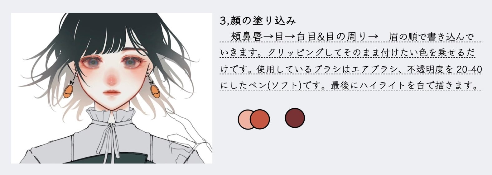 厚塗り風 男性キャラ髪・ショートヘアの描き方＆塗り方 髪メイキング- KAKETA