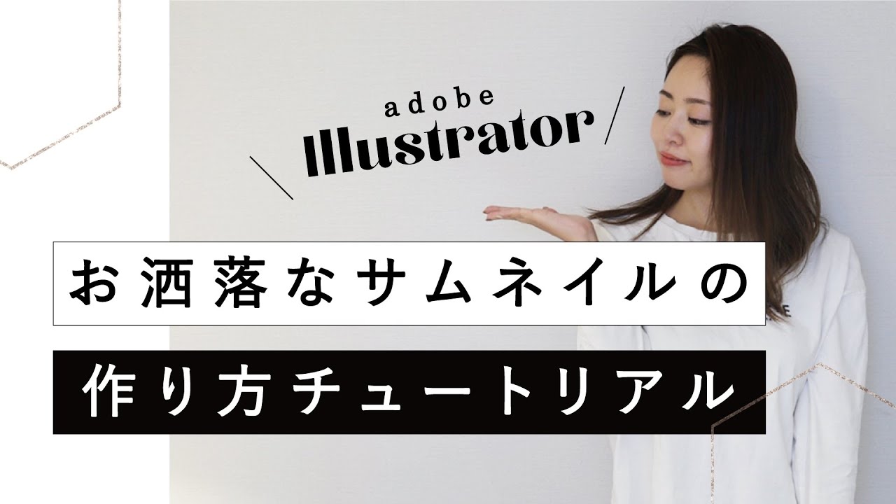 完全版 使うのはスマホだけ！CanvaでオシャレなYouTubeサムネイルの作り方 199