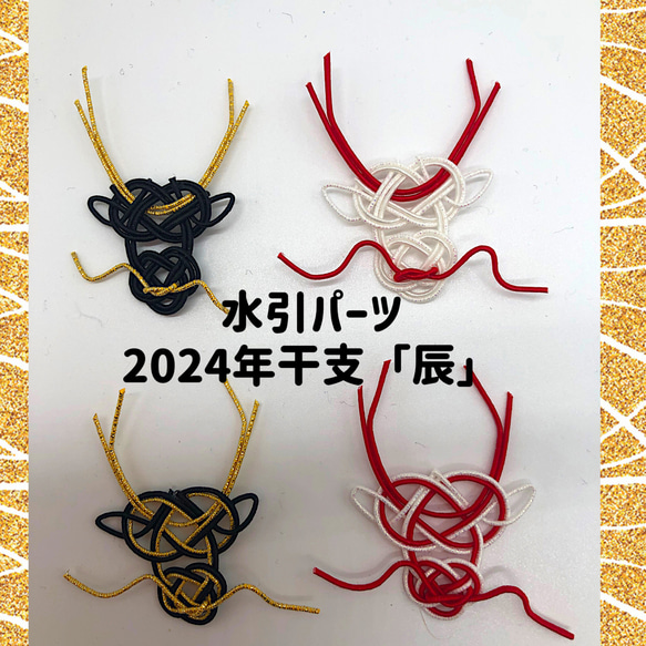 ひな祭りの手作りインテリア♪「桃の花」と「橘」の水引飾り - ゆっくり歩いていこう