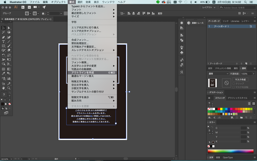 パスのアウトラインとアピアランス グループアピアランス- DTP Transit