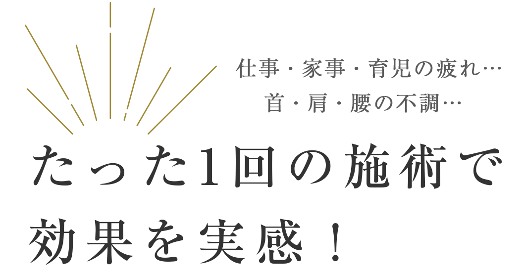 ネット予約可＞下総中山駅前整骨院【鍼灸】(市川市 | 下総中山駅)の口コミ・評判8件。 | EPARK接骨・鍼灸