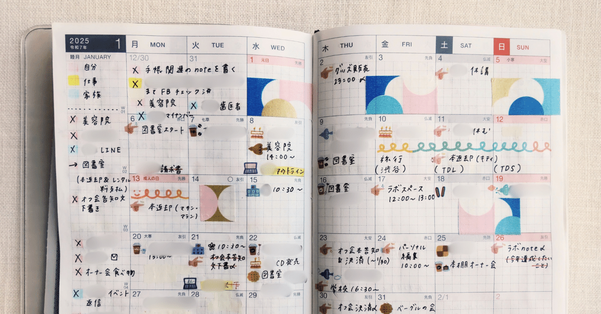 手帳・ノートデコ – 和気文具ウェブマガジン