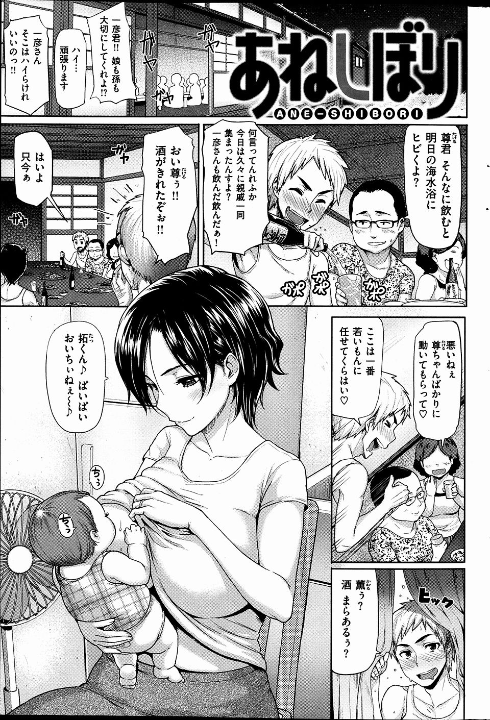 人妻母乳上司～職場で乳の匂いをさせる人妻上司を寝取り孕ませ！～ [MIEL(T-28)] オリジナル