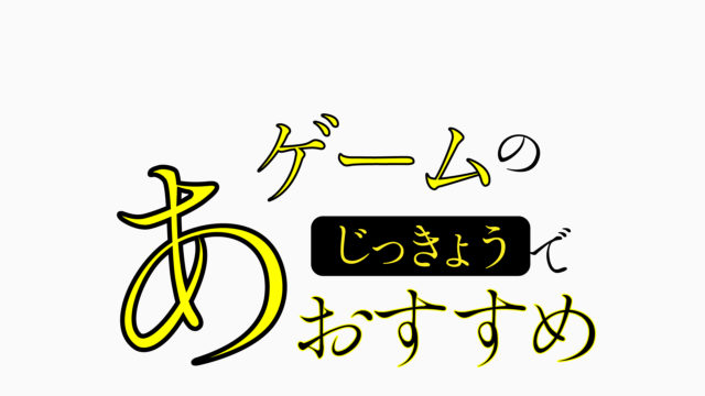 にくまる - 日本語フリーフォント