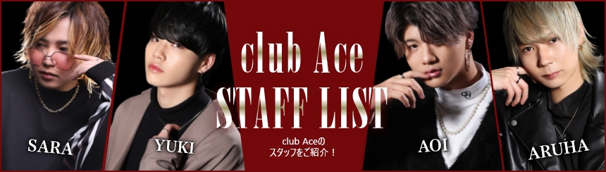 Club Ace(エース) - 橋本の求人情報 |