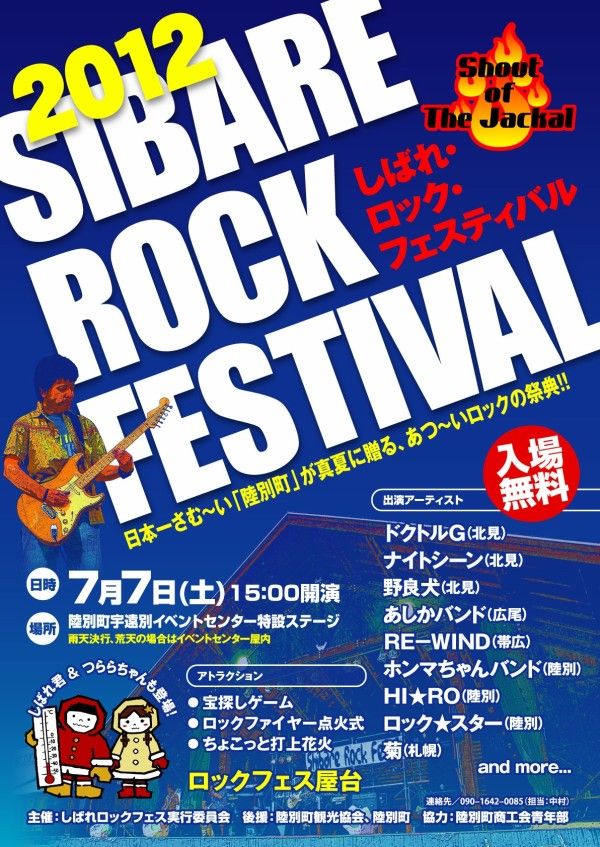 青空いっぱいのサマーフェス向けポスターの無料ポスターテンプレート 12861 - デザインAC