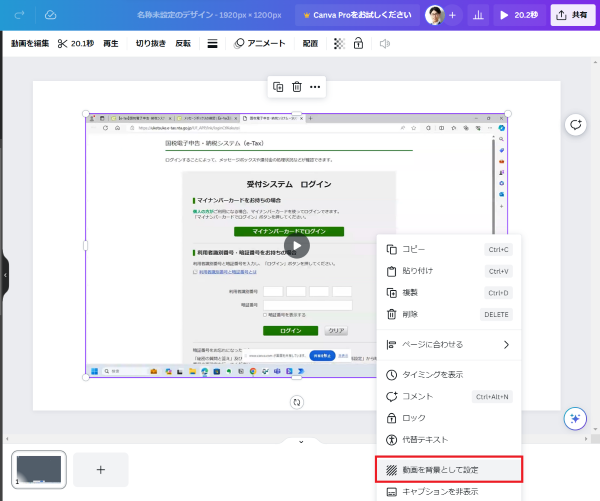 動画編集初心者は必見！ 字幕テロップを見やすくする方法動画つくーる ツクール