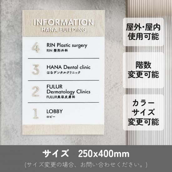 FS005 フロア案内板 440x570 テナント看板 テナントサイン ビル案内板 注文製作 アクリル 看板 サイズ変更可能 おしゃれ -signjapan