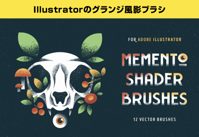 5分でできる！アナログ感のあるモコモコブラシを作るチュートリアル：Illustrator小樽総合デザイン事務局デザイン・ホームページ制作