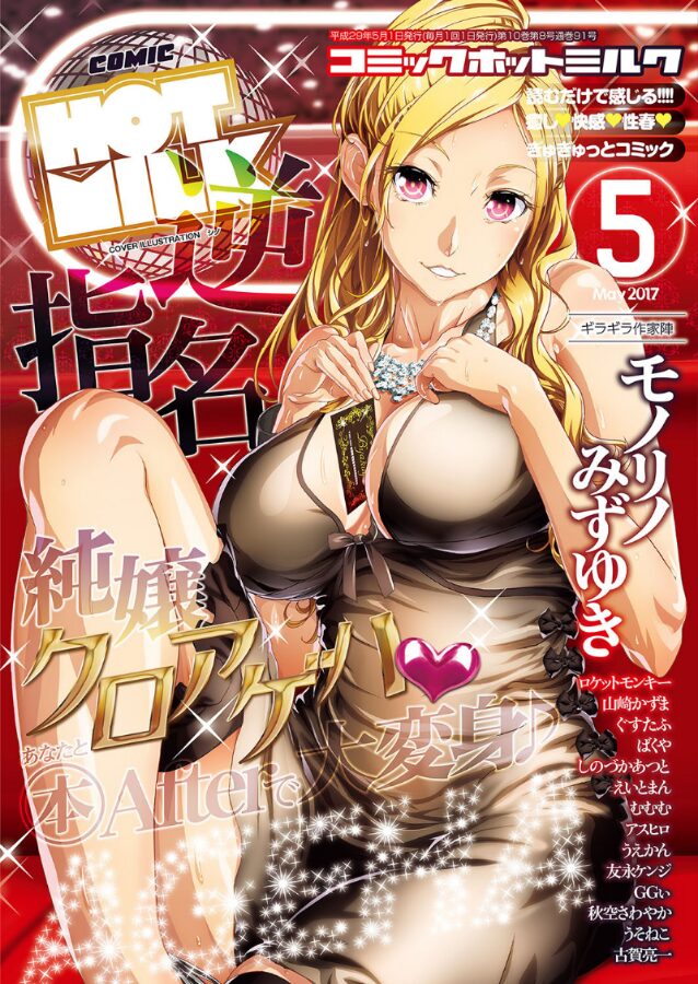 エロ漫画】ミルクまみれ【エロ同人誌】 >> Hentai-One