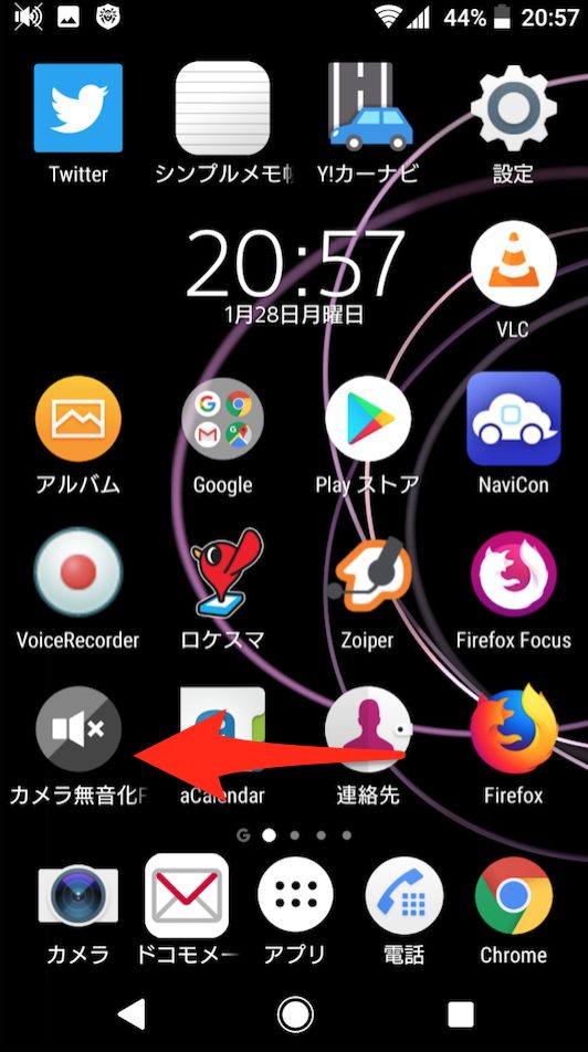 Xperia PRO-IXQ-BE42 が、Android 12でカメラ操作音 シャッター音 を「OFF」に出来ないのは、ソフトウェアの不備！？ITジャーナリストの問合せで判明。 - ソニーが基本的に好き。 ソニーショップくんこく