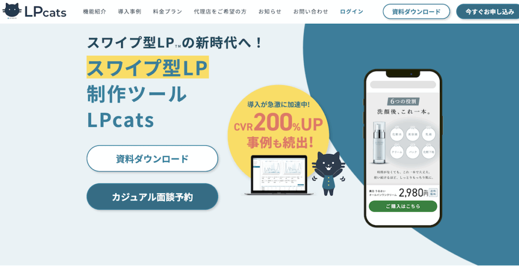 カテゴリーが多いスマホサイトで役立つ「スワイプ対応メニュー」 1 2- Web Designing Web