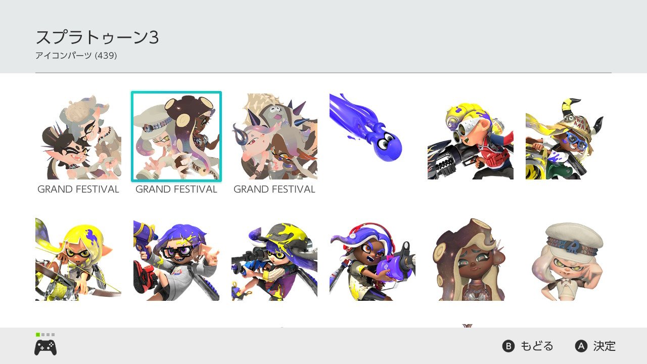 スプラ3 フェスフレームの登録方法限定ツイッターアイコン スプラトゥーン3- ゲームウィズ