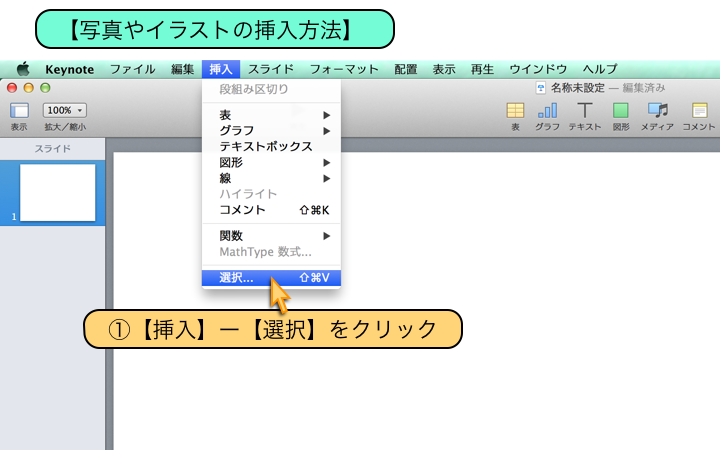 エクセルの「オブジェクト」とは具体的に何？ 挿入方法は？ |