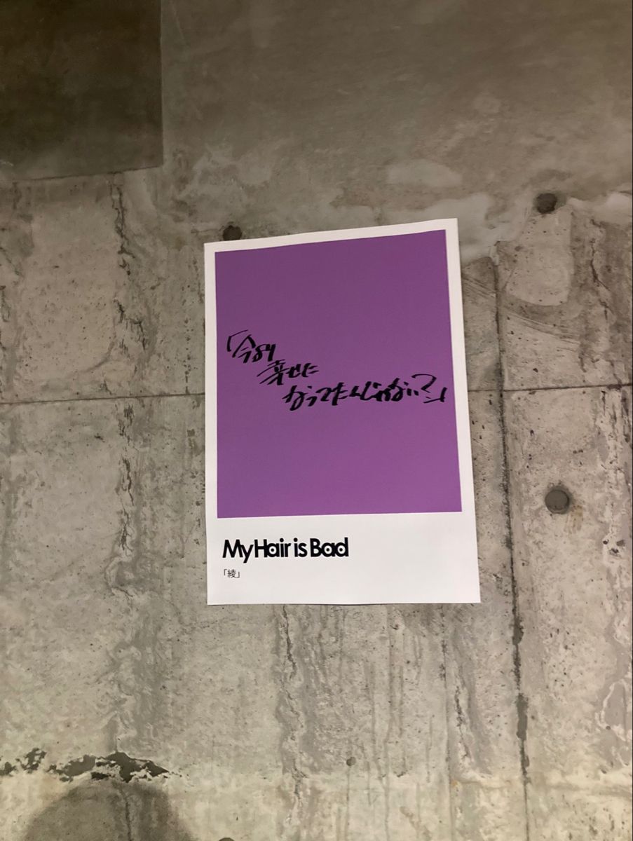 商品詳細ページMy Hair is Bad ONLINE SHOP DXkidsロゴTシャツ グリーン