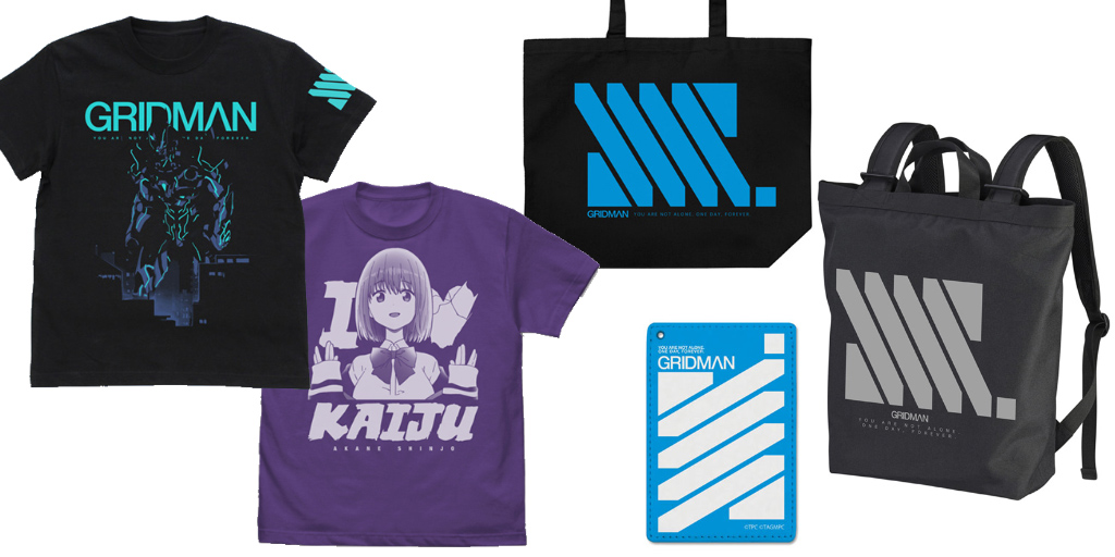 インターネット時代に先駆けて描かれたコンピューターワールドでの戦い！ 特撮ヒーロードラマ「電光超人グリッドマン」初のBlu-ray化決定！超！アニメディア