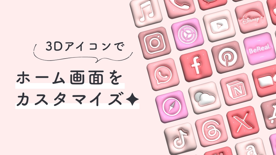 大人かわいい☆シンプルアイコンのLINE絵文字画像、情報など