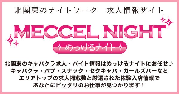 新宿・歌舞伎町のガチで稼げるおっパブ・セクキャバ求人まとめ【東京】 | ザウパー風俗求人