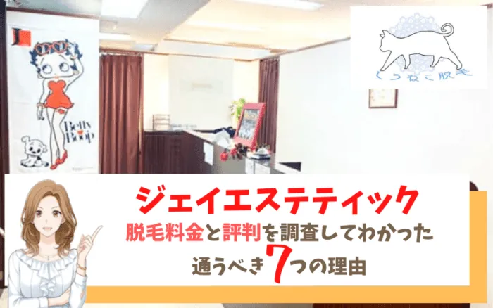 未経験OK！福利厚生充実！スタイリスト、ヘアメイク、美容師｜株式会社ジェイ｜広島県広島市中区の求人情報 - エンゲージ