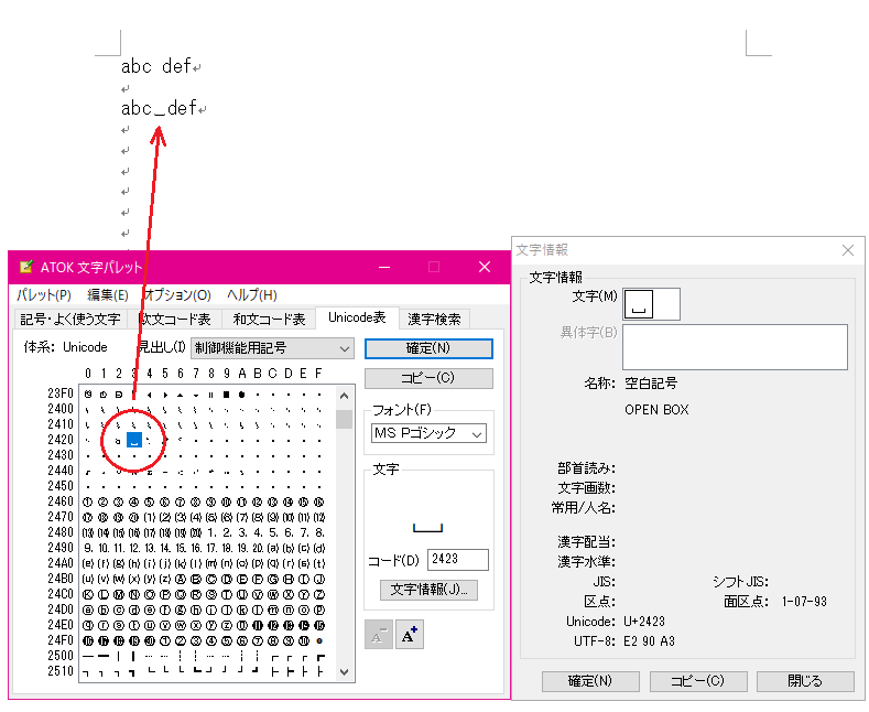 空白文字の記号を表現する方法を考えるロケッこがゆく