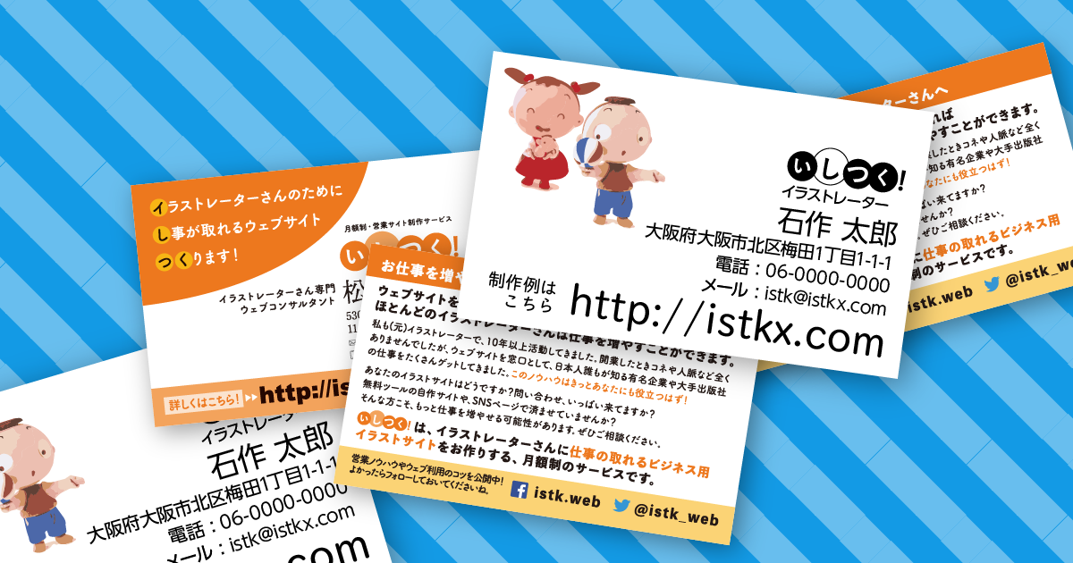 イラストレーター佐々木奈菜 様 名刺デザイン WORKSHIROE KanakoGraphic Designer