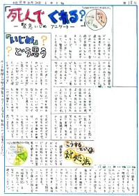 28 件の「手書き新聞」のアイデアを今すぐ保存パンフレット デザイン、手書きチラシ、新聞デザイン など
