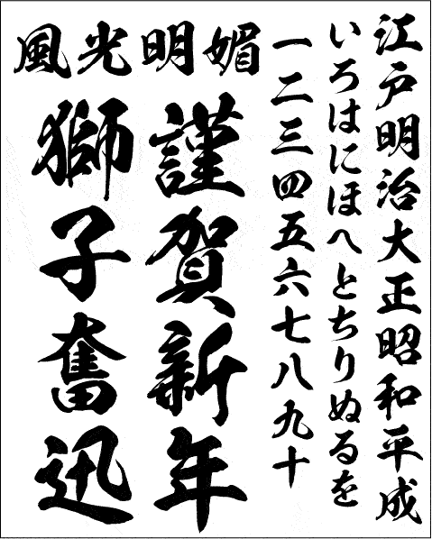 話題の人気アニメ採用の書体から最新作まで 昭和書体の全書体をご紹介デザインポケット