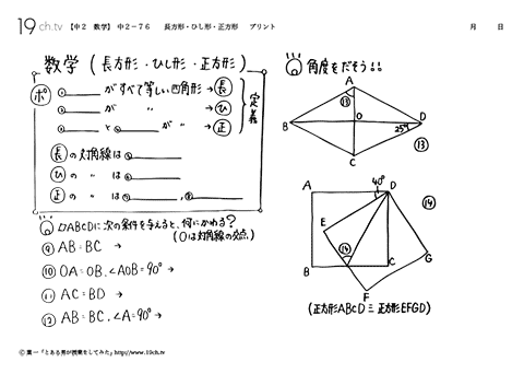 長方形から 正方形を 切り取るとき～ - 名寄・算数数学教室より