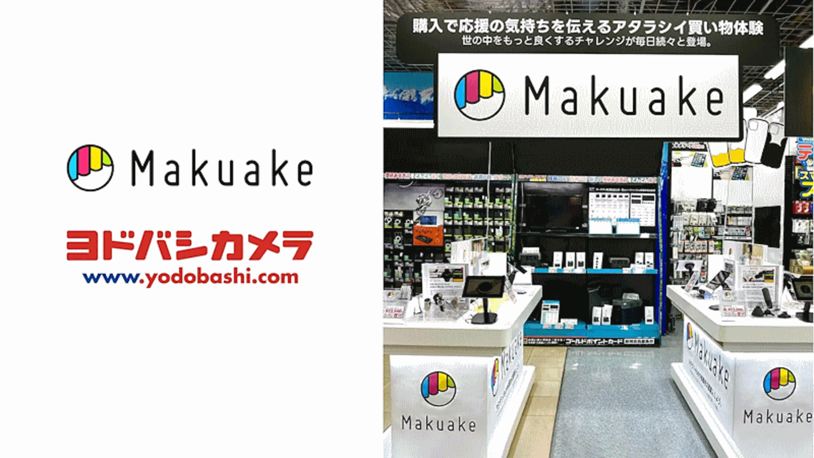 そごう・西武､後釜に｢ヨドバシ｣が突如登場の衝撃 百貨店店舗は大幅縮小か､池袋でビックと対決特集東洋経済オンライン