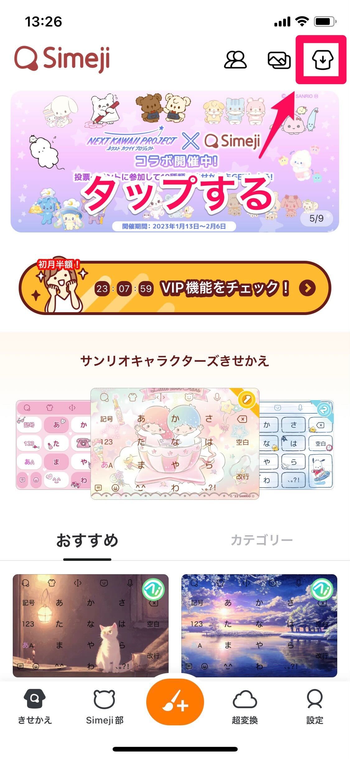 ヤフー、Android版着せ替えキーボードアプリ提供開始 - デザインを毎週更新TECH+ テックプラス