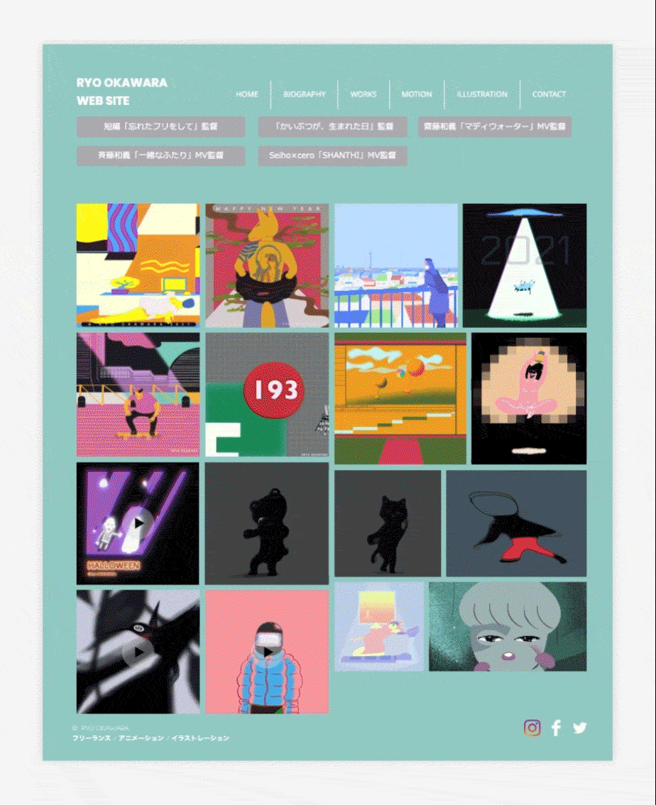 参考にしたいイラストレーターポートフォリオサイト 13 選