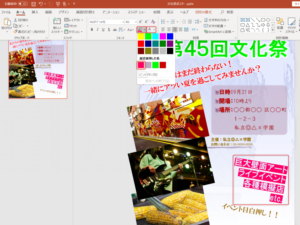 ポスターテンプレートで無料デザイン作成 - デザインAC