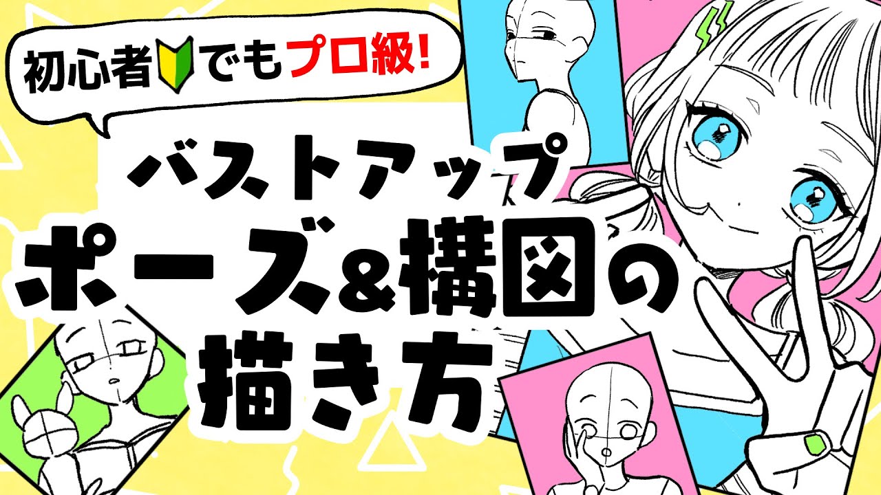 AIプロンプトで構図を制す！バストアップ・被写体位置・サイズ指定の完全ガイド