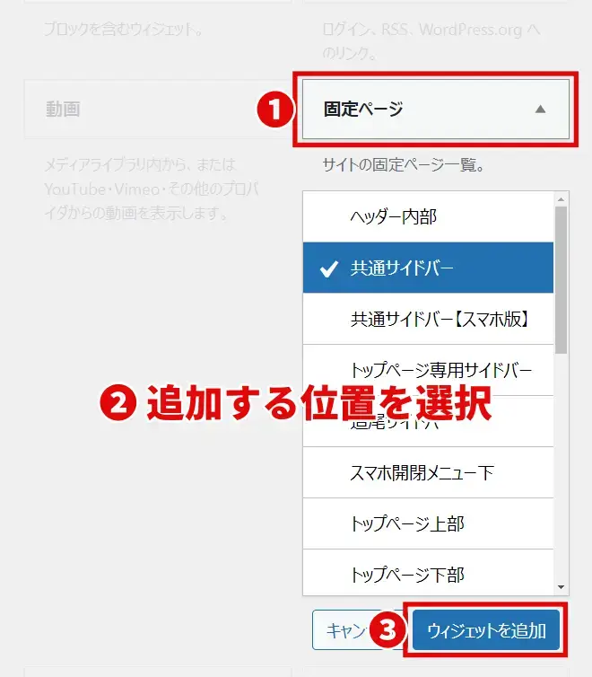 iPhoneのウィジェット写真の固定・変更・複数設定方法を紹介！ - iPhonista
