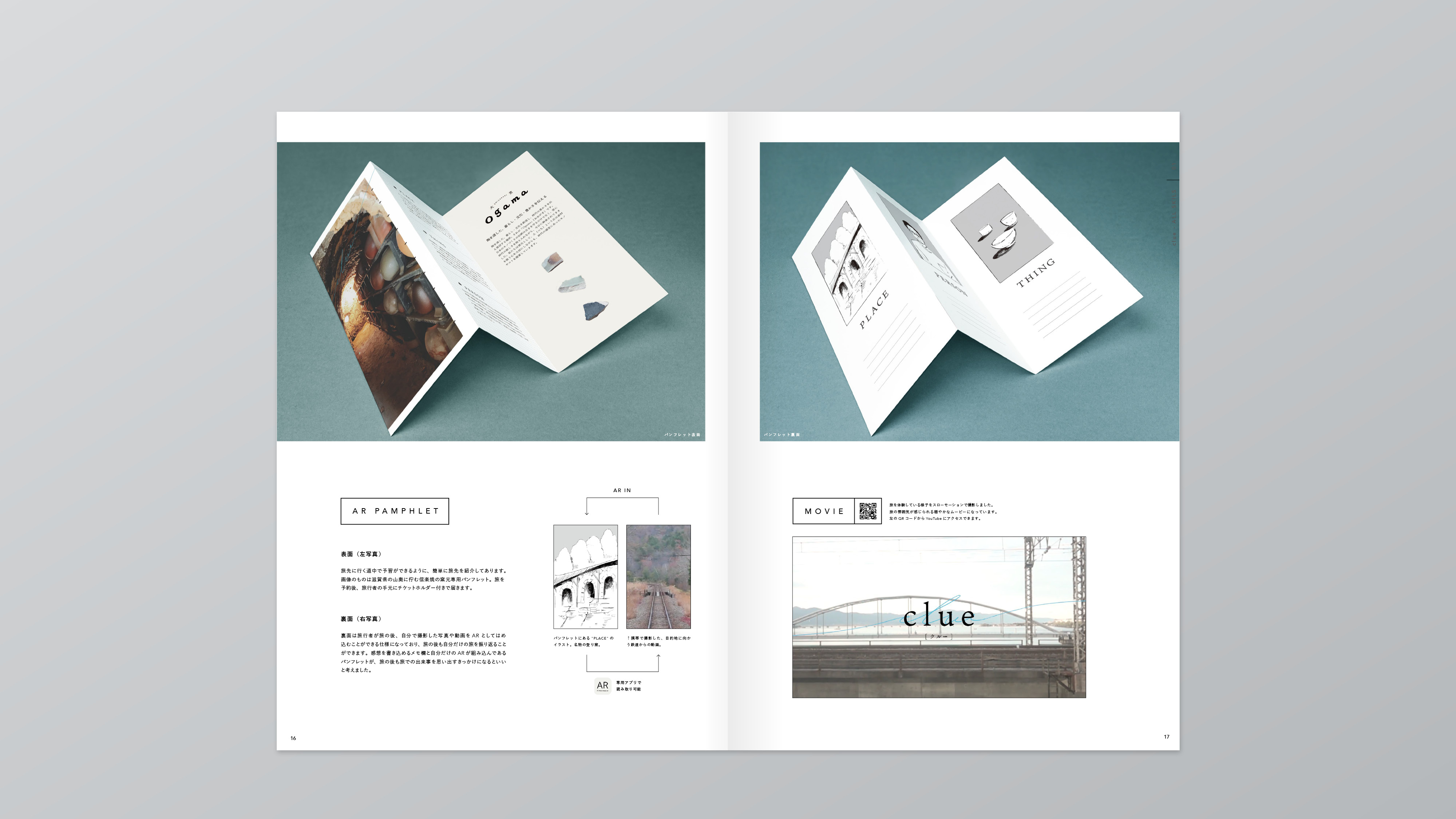 WEBデザイナー未経験でも採用されるポートフォリオとは？作り方と作例を紹介