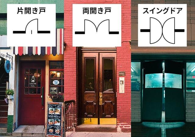 間取りの見方を覚えよう！ 内部建具とその他編 ドアなどのこと！本社スタッフブログサンキューホーム 新築一戸建て注文住宅