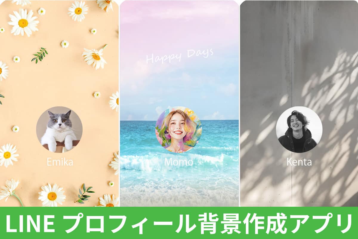 LINEプロフィール背景を青のイメージのフリー画像で配信中Time-fun.fun