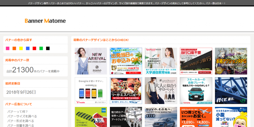 バナースタンドとは種類や購入方法、メリットを徹底解説！ - 看板デザイン・制作・施工のメイク広告