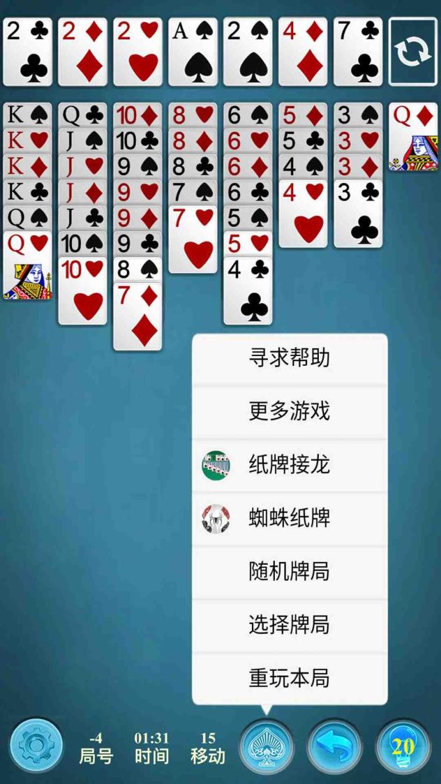 空当接龙app-官方正版软件2025最新版游戏免费下载-应用宝官网