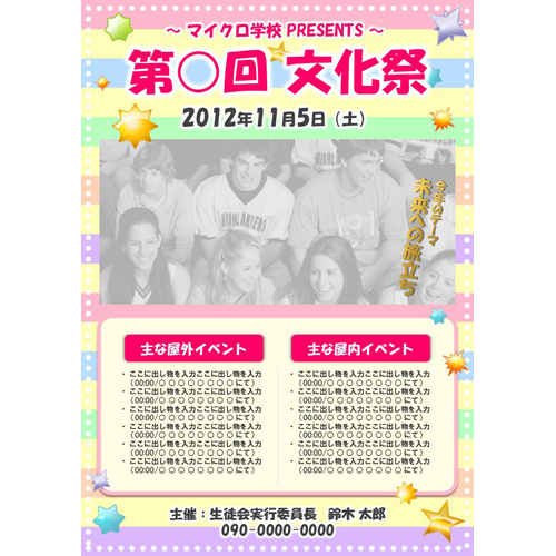 保存版 文化祭のポスター20選！プロ顔負け！かっこいいデザインがすごい！ 高校生なうスタディサプリ進路 高校生に関するニュースを配信